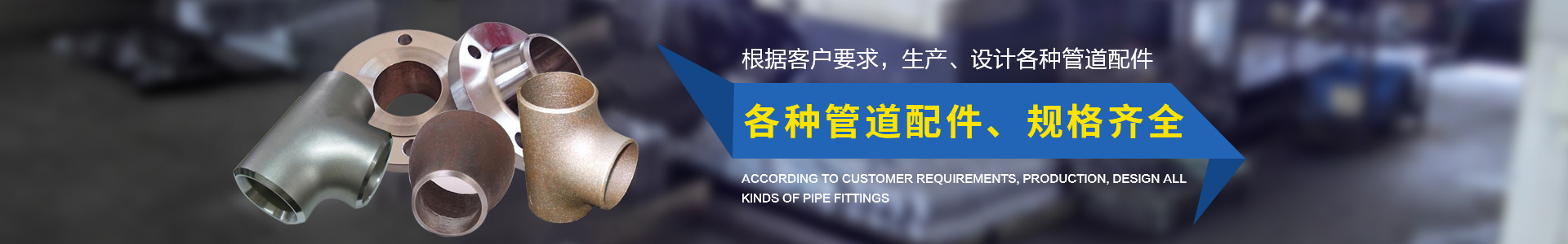 弯管系列