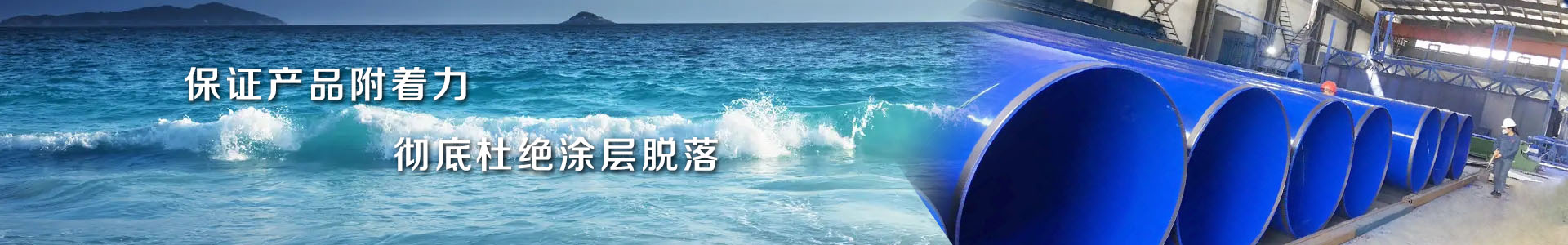 TPEP涂塑钢管